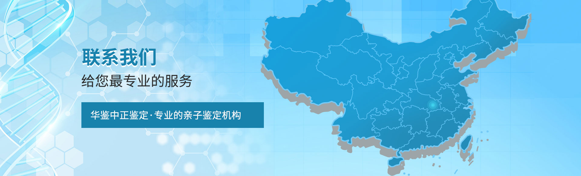 自贡亲子鉴定中心