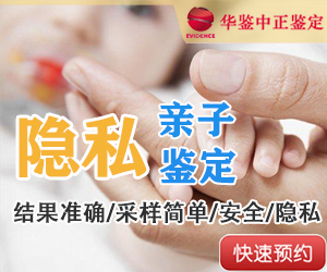 自贡匿名亲子鉴定