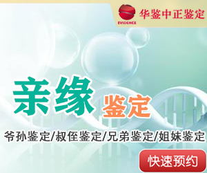 自贡DNA亲缘鉴定